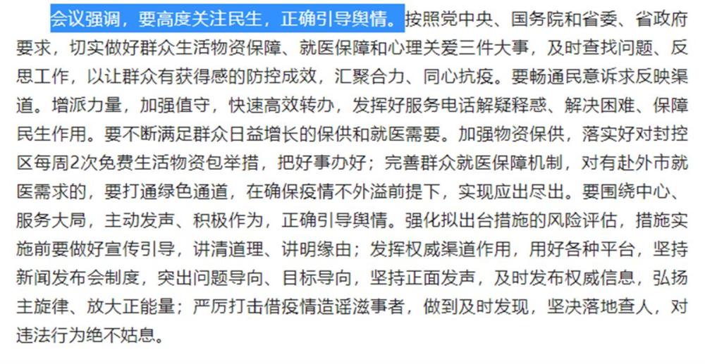 【辽宁丹东两月内遭受三波疫情，辽宁丹东两月内遭受三波疫情的原因】