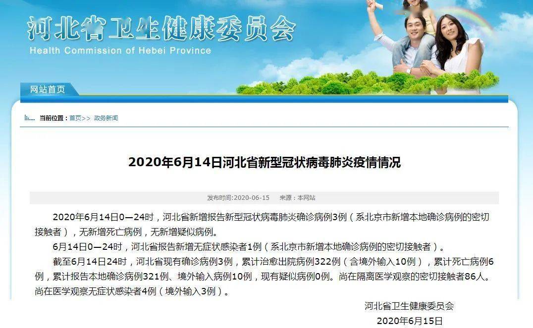 全国5省出现北京确诊关联病例(全国5省出现北京确诊关联病例多少例)