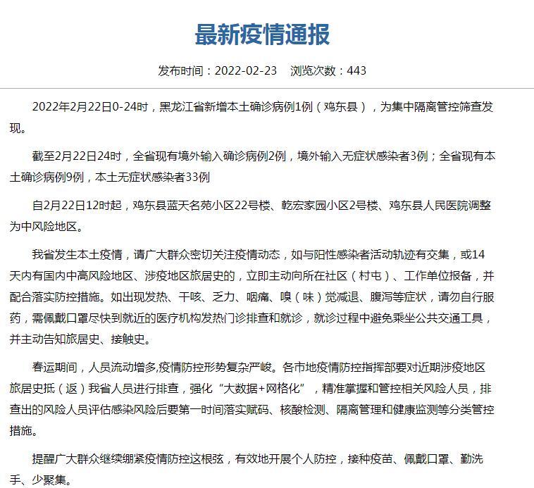 【保定容城新增1例新冠肺炎确诊病例，保定容城是疫区吗】