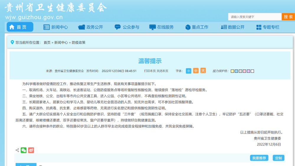 【北京公共场所不再查验核酸，北京进入公共场所查疫苗】