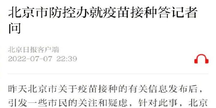 【北京公共场所不再查验核酸，北京进入公共场所查疫苗】