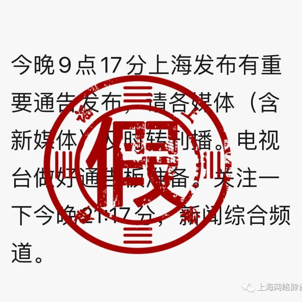 6月20日上海再封1个月?官方辟谣/上海封闭了吗?