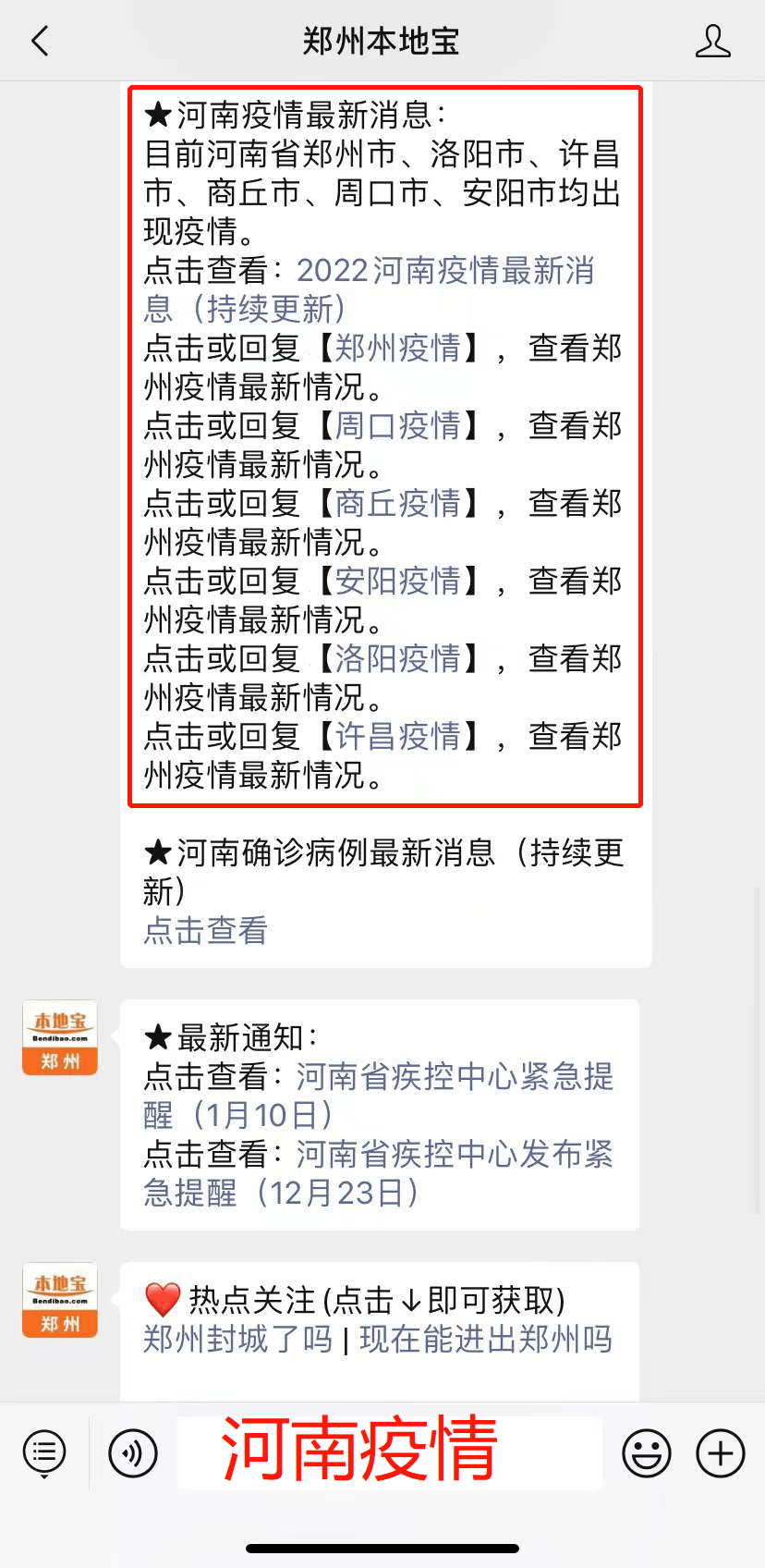河南新增无症状感染者(河南新增1例无症状感染者!活动轨迹公布!)