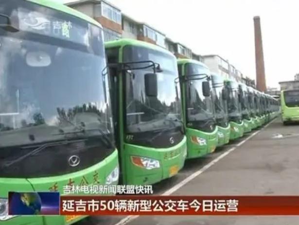 【吉林市所有客运车辆停运三天,吉林市客车什么时候停运】 【吉林市所有客运车辆停运三天,吉林市客车什么时候停运】