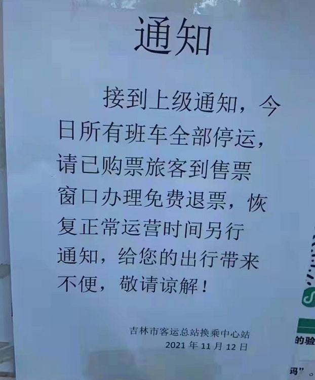 【吉林市所有客运车辆停运三天,吉林市客车什么时候停运】 【吉林市所有客运车辆停运三天,吉林市客车什么时候停运】