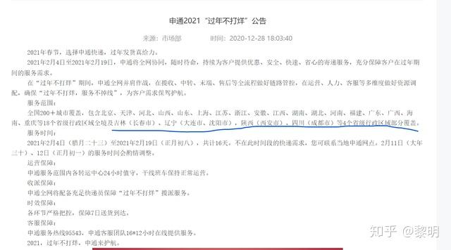 快递什么时候开始停运2021(极兔快递什么时候开始停运)