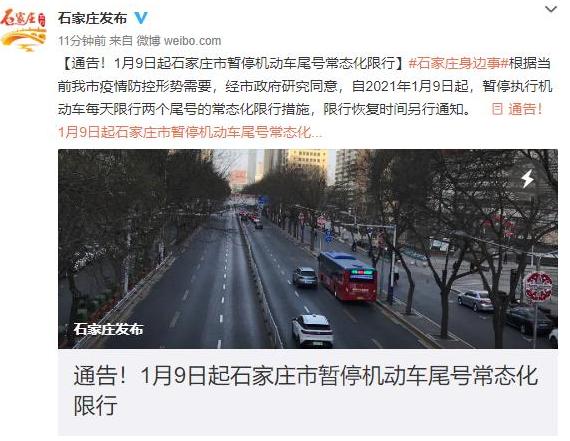 石家庄疫情最新消息今天/石家庄疫情最新消息今天公布 石家庄疫情最新消息今天/石家庄疫情最新消息今天公布