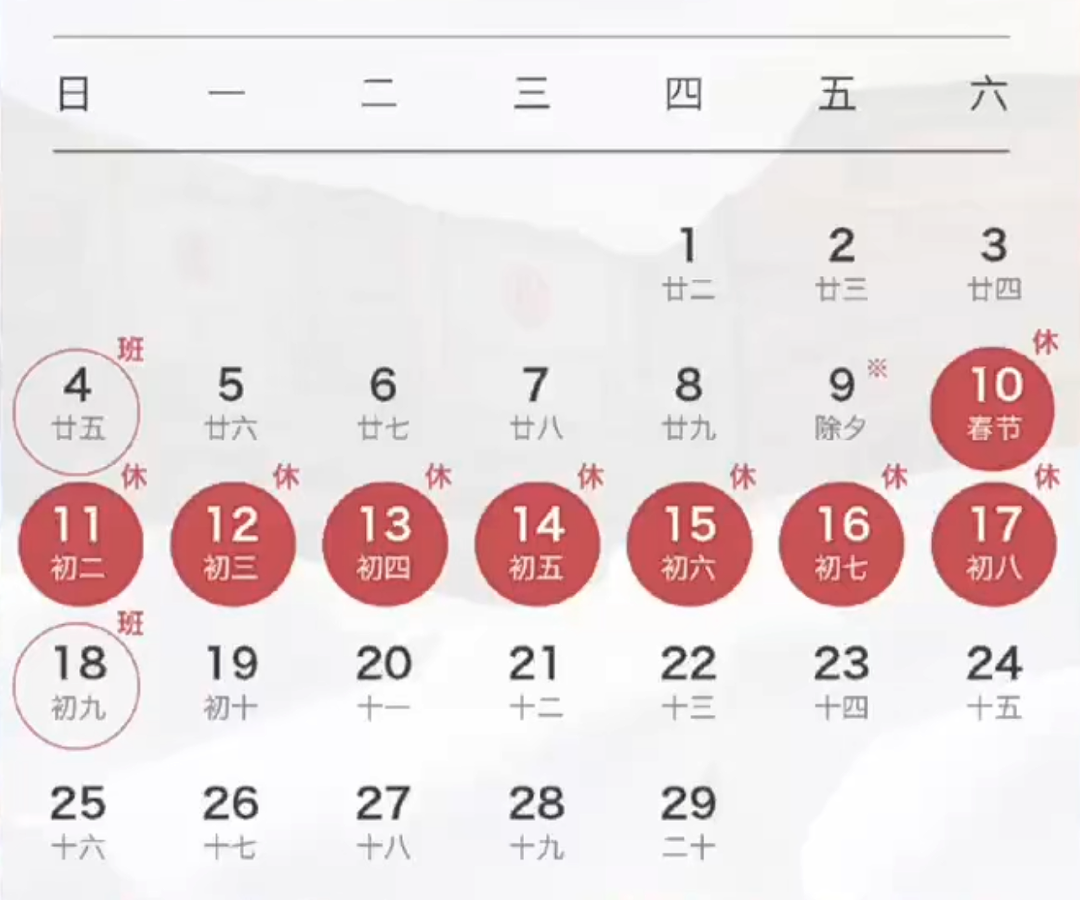 2024放假安排/2024年假日办放假时间表 2024放假安排/2024年假日办放假时间表