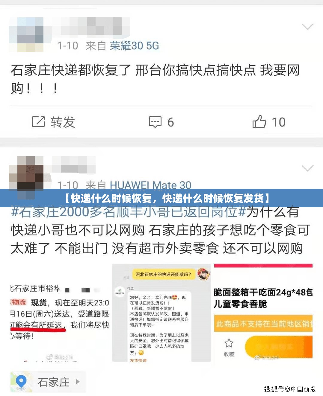 【快递什么时候恢复，快递什么时候恢复发货】