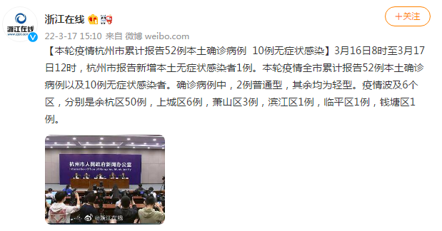 【杭州新增6例无症状感染者，杭州新增无症状最新消息】