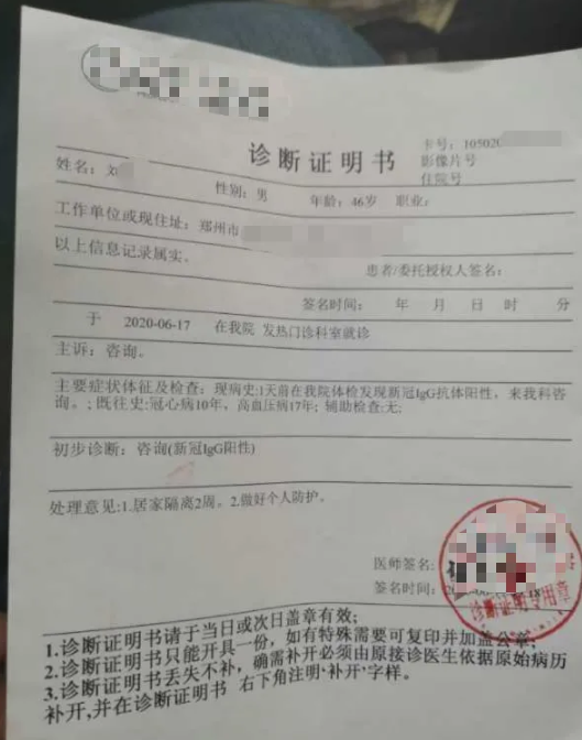 【郑州确诊，郑州 确诊】