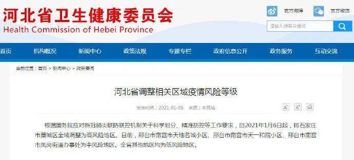 石家庄封闭最新通知/石家庄再次封闭 石家庄封闭最新通知/石家庄再次封闭