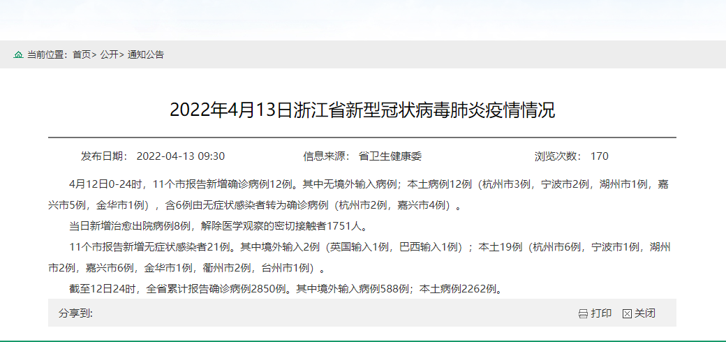 浙江开化新增3例本土确诊/浙江开化是否有患新型肺炎 浙江开化新增3例本土确诊/浙江开化是否有患新型肺炎