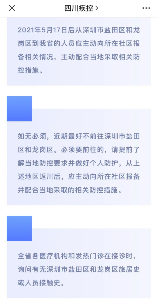 成都市最新防疫公告(成都市最新防疫政策文件) 成都市最新防疫公告(成都市最新防疫政策文件)