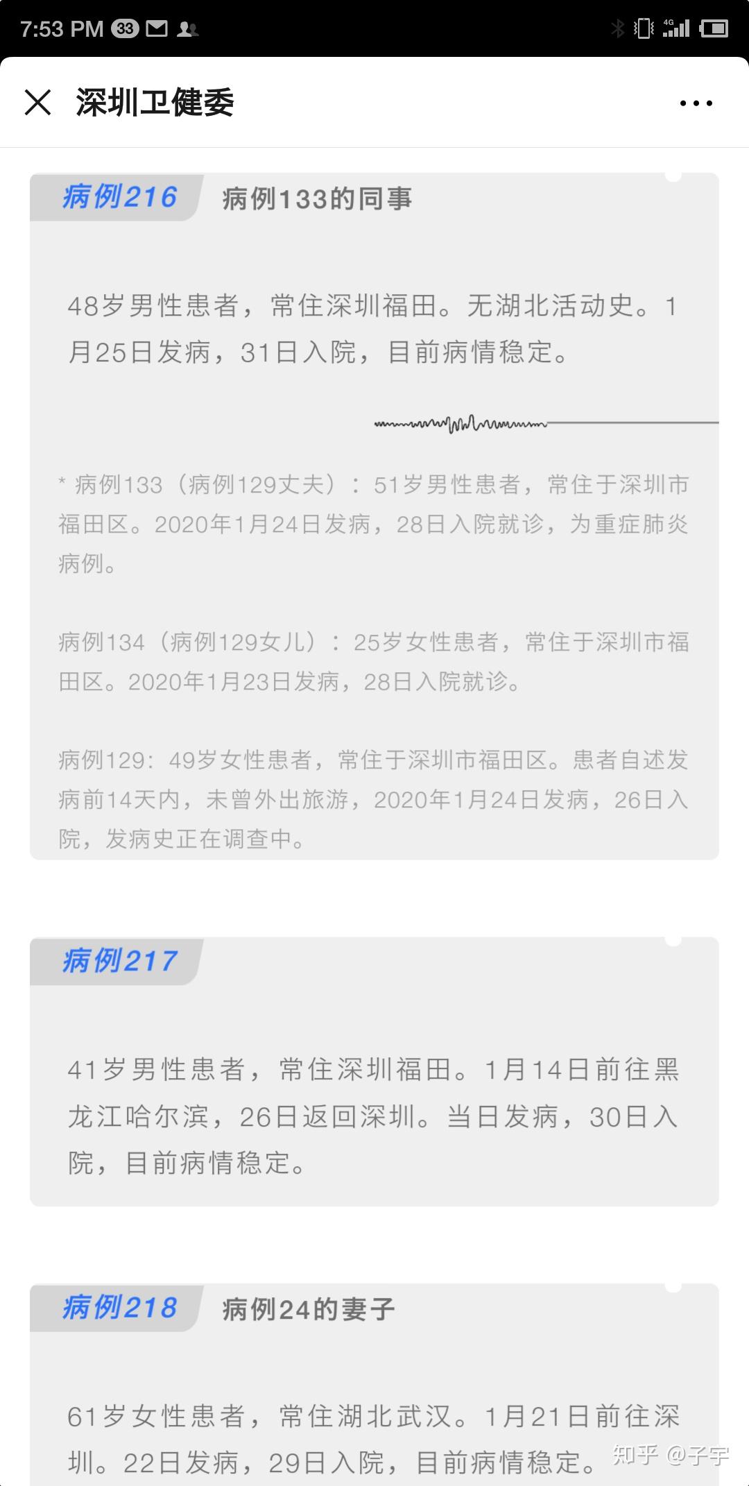 广州现新冠疑似病例(广州新确诊病例)
