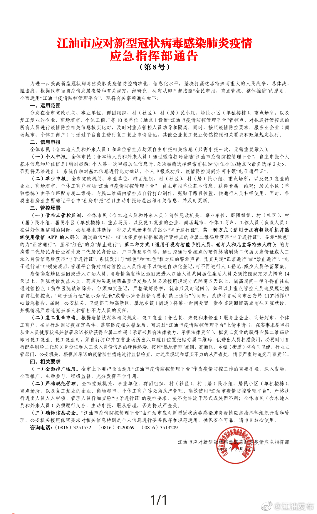 绵阳疫情最新消息今天(绵阳疫情最新通告) 绵阳疫情最新消息今天(绵阳疫情最新通告)