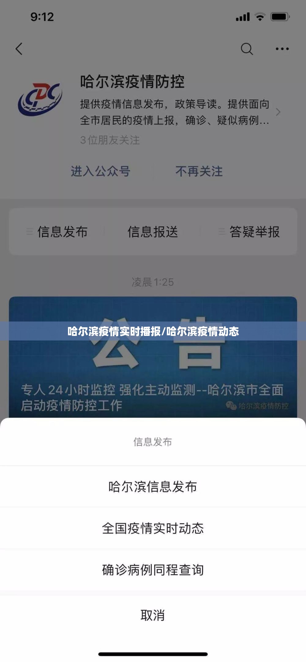 哈尔滨疫情实时播报/哈尔滨疫情动态 哈尔滨疫情实时播报/哈尔滨疫情动态