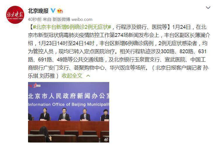 北京丰台新增病例轨迹公布/北京丰台新增病例轨迹公布了吗