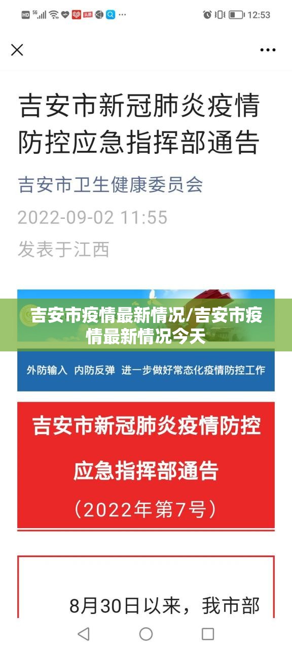 吉安市疫情最新情况/吉安市疫情最新情况今天 吉安市疫情最新情况/吉安市疫情最新情况今天
