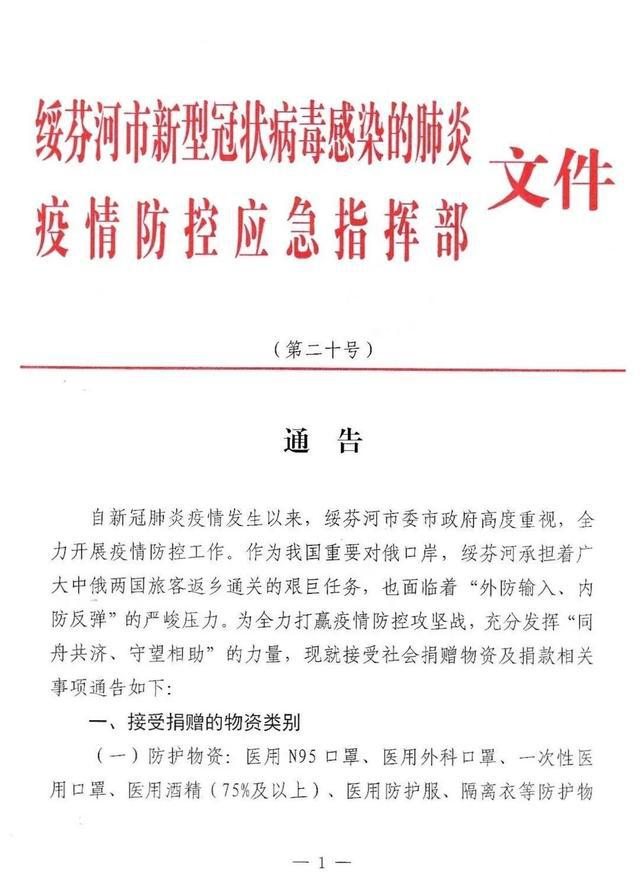 黑龙江新增16例境外输入病例(黑龙江新增40例输入)