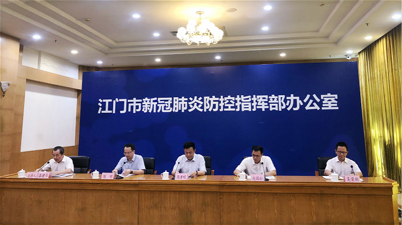 【江门疫情最新情况,江门疫情最新情况今天封城了】 【江门疫情最新情况,江门疫情最新情况今天封城了】