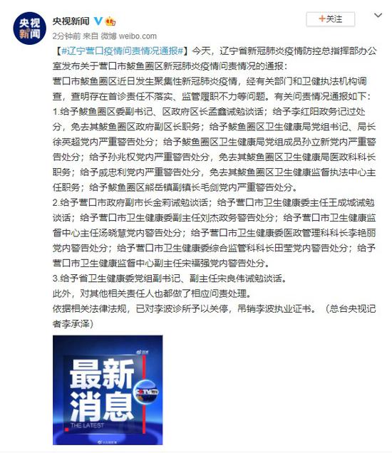 【辽宁营口疫情,辽宁营口疫情最新进展】 【辽宁营口疫情,辽宁营口疫情最新进展】