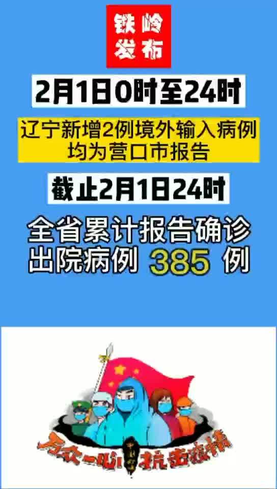 【辽宁营口疫情,辽宁营口疫情最新进展】 【辽宁营口疫情,辽宁营口疫情最新进展】
