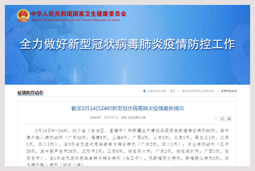 31省市新增本土死亡3例(31省份新增本土确诊病例5例) 31省市新增本土死亡3例(31省份新增本土确诊病例5例)