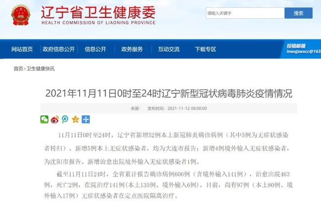 大连新增5例无症状感染者(大连新增无症状感染者轨迹) 大连新增5例无症状感染者(大连新增无症状感染者轨迹)