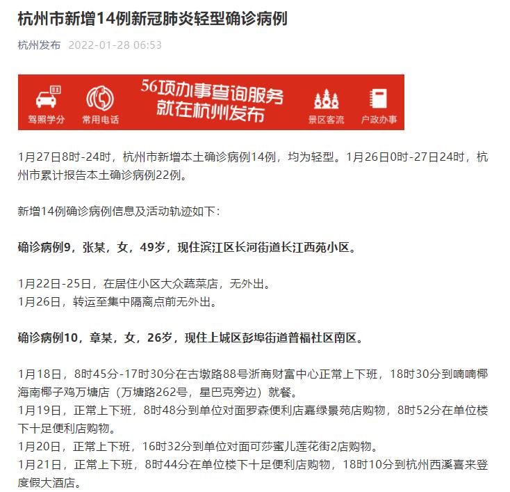 【杭州新增8例本土确诊,杭州新增1例确诊了吗】 【杭州新增8例本土确诊,杭州新增1例确诊了吗】
