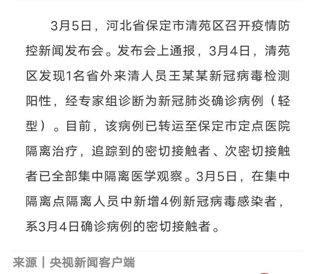 【保定疫情最新消息,保定疫情最新消息今天】 【保定疫情最新消息,保定疫情最新消息今天】