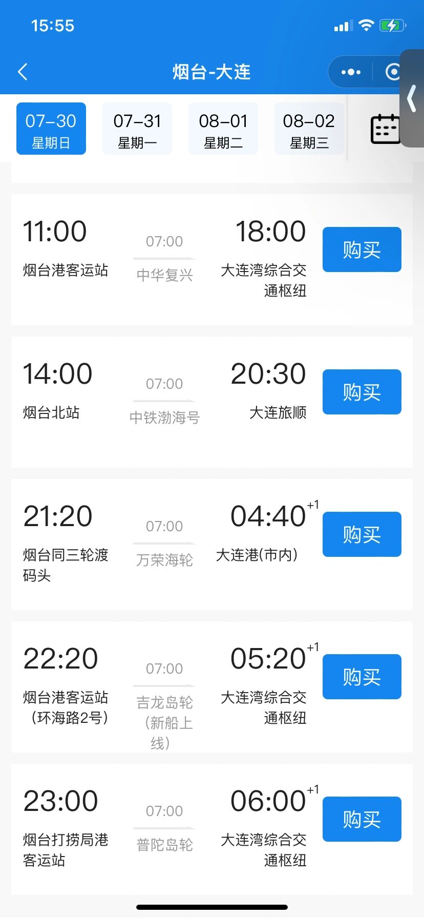 【烟台到大连航班时刻表,烟台到大连特价机票查询】 【烟台到大连航班时刻表,烟台到大连特价机票查询】