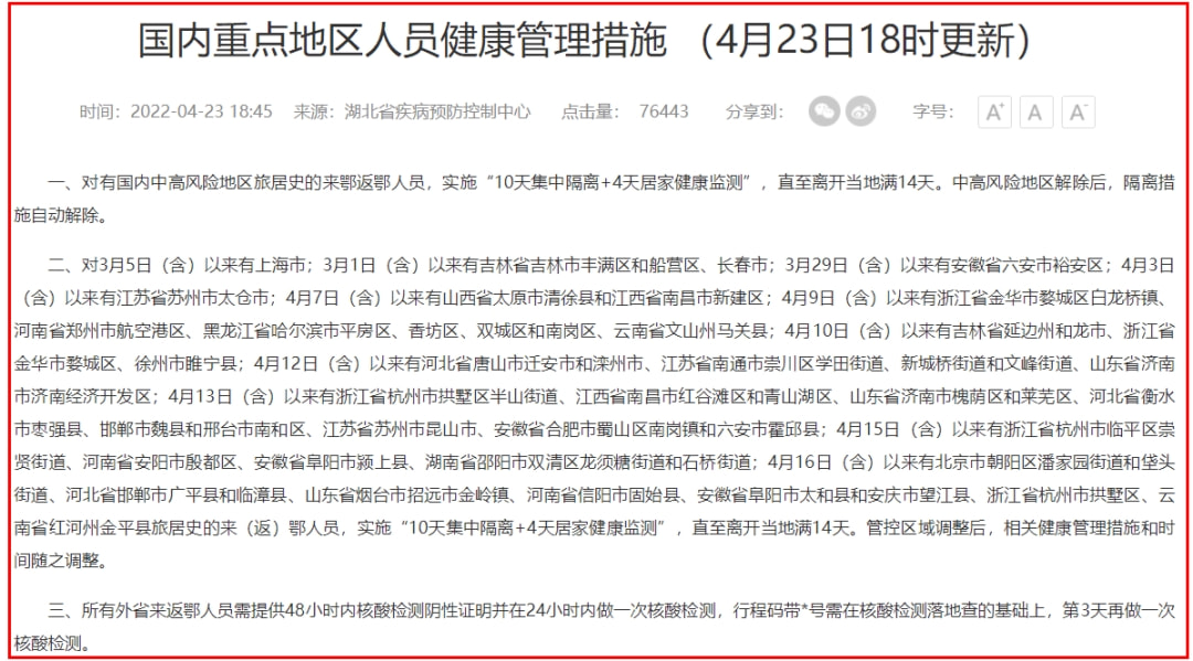 【31省区市新增4例本土病例,31省区市新增4例本土病例活动轨迹】 【31省区市新增4例本土病例,31省区市新增4例本土病例活动轨迹】