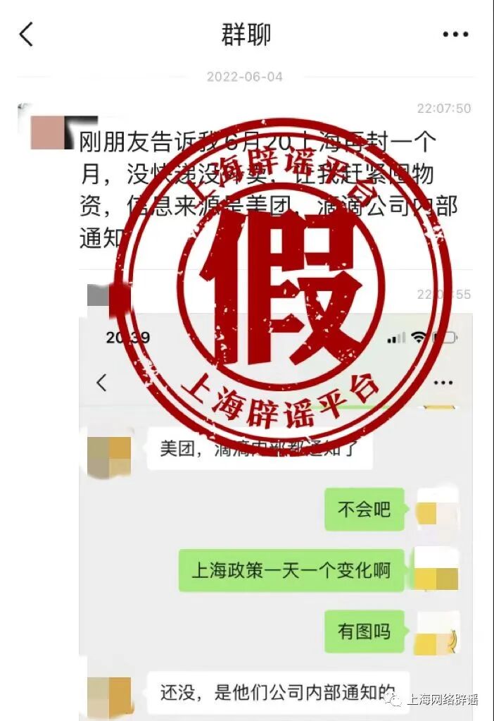 6月20日上海再封一个月传言不实(目前上海封路是不是真的?) 6月20日上海再封一个月传言不实(目前上海封路是不是真的?)