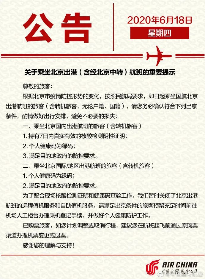 北京昨日新增18例本土确诊/北京通报昨日13例新增病例详情!!! 北京昨日新增18例本土确诊/北京通报昨日13例新增病例详情!!!