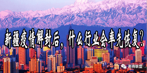 【乌鲁木齐解封通知,新疆乌鲁木齐今日解封】 【乌鲁木齐解封通知,新疆乌鲁木齐今日解封】