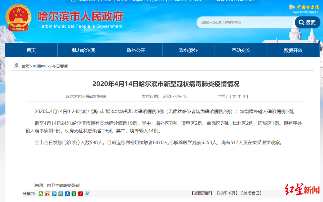 哈尔滨疫情最新消息今天封城了/哈尔滨最新疫情最新消息封城
