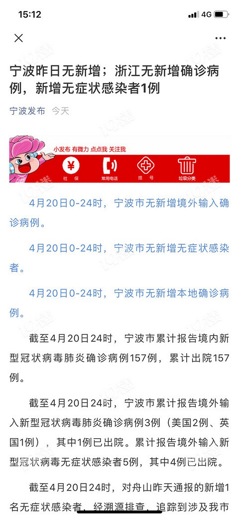 【浙江新增9例无症状感染者,浙江新增9例无症状感染者 新闻】 【浙江新增9例无症状感染者,浙江新增9例无症状感染者 新闻】