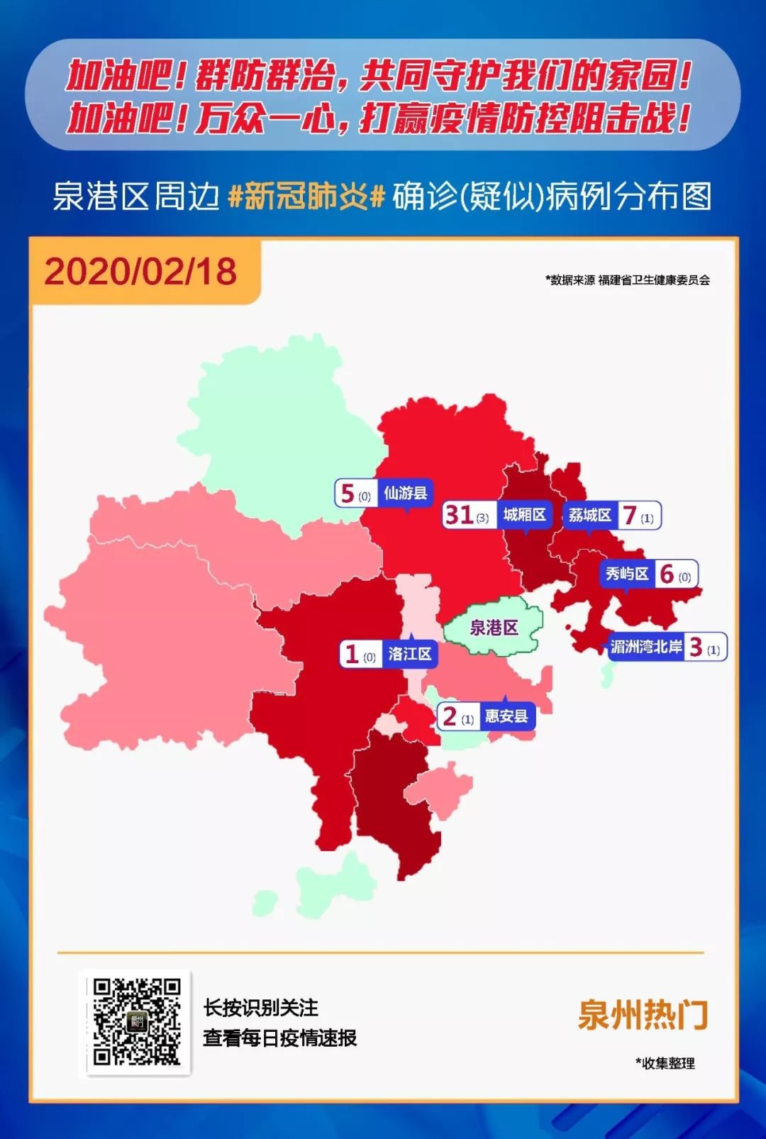 石狮疫情/石狮疫情今天最新情况新划定一部分区域为封控区 石狮疫情/石狮疫情今天最新情况新划定一部分区域为封控区