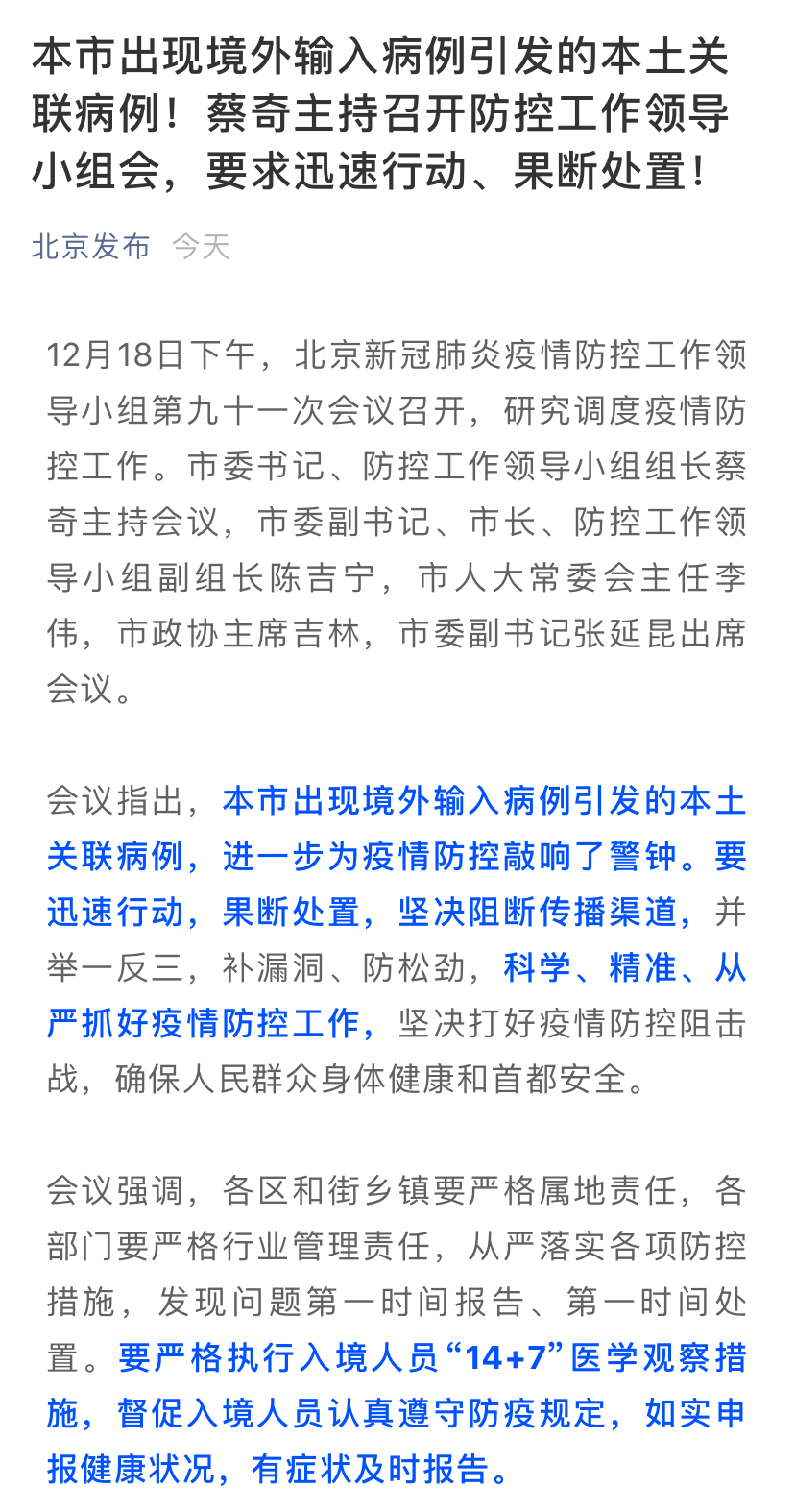 北京新增病例曾住酒店封闭(北京酒店疫情封闭) 北京新增病例曾住酒店封闭(北京酒店疫情封闭)