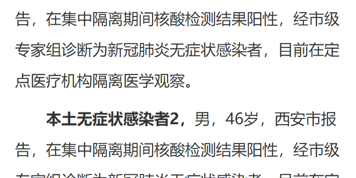 陕西昨日无新增本土确诊(陕西昨日新增本土确诊41例) 陕西昨日无新增本土确诊(陕西昨日新增本土确诊41例)