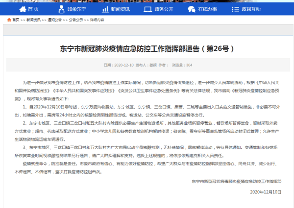 【黑龙江新增本土确诊27例,黑龙江新增本土确诊行动轨迹】 【黑龙江新增本土确诊27例,黑龙江新增本土确诊行动轨迹】