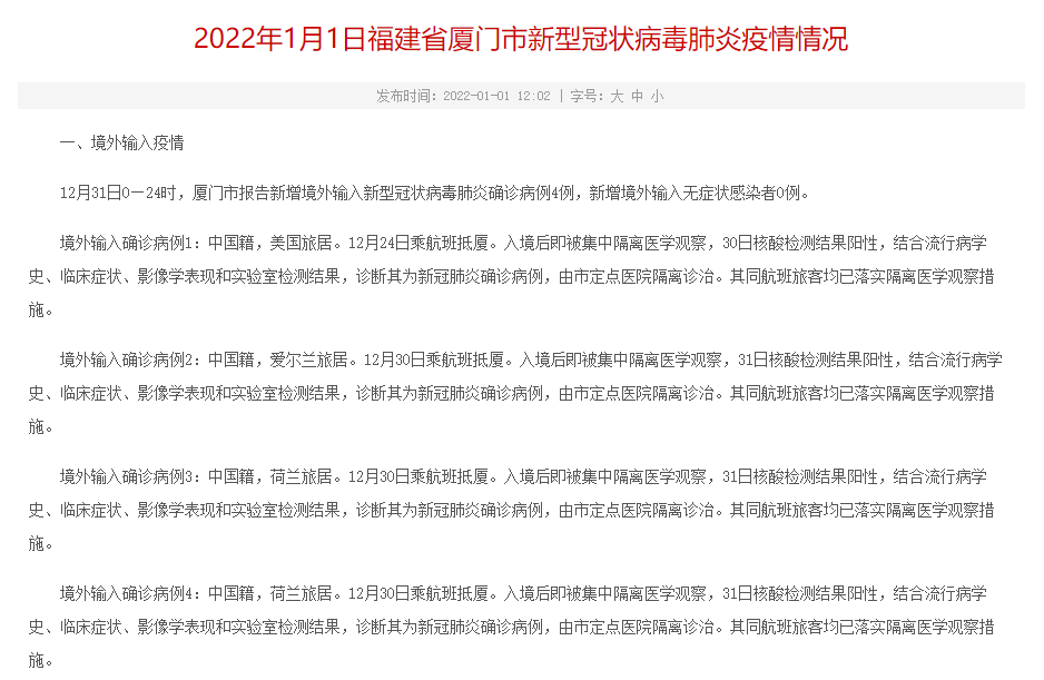 境外输入病例什么意思(境外输入病例是指外国人吗) 境外输入病例什么意思(境外输入病例是指外国人吗)