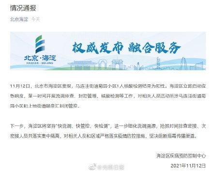 【郑州出现一例阳性,郑州又查出一例】 【郑州出现一例阳性,郑州又查出一例】