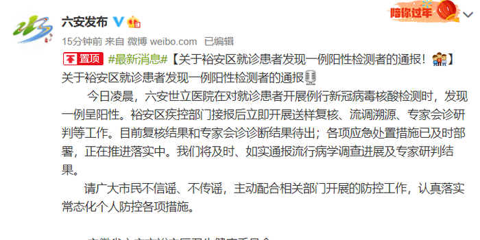 【郑州出现一例阳性,郑州又查出一例】 【郑州出现一例阳性,郑州又查出一例】