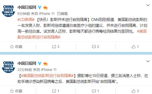 【吉林舒兰疫情最新消息,吉林新增3例确诊均为舒兰市确诊病例密接】 【吉林舒兰疫情最新消息,吉林新增3例确诊均为舒兰市确诊病例密接】