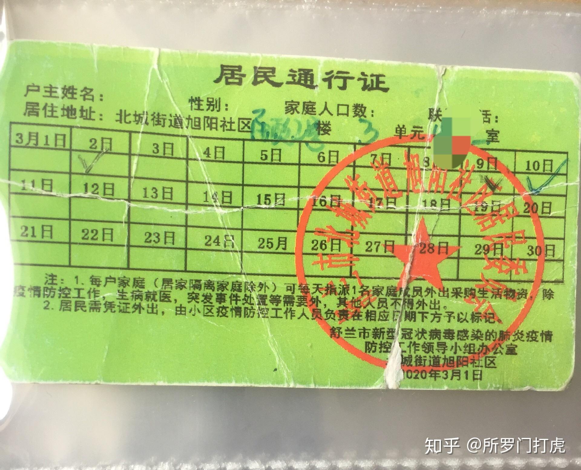 【吉林舒兰疫情最新消息,吉林新增3例确诊均为舒兰市确诊病例密接】 【吉林舒兰疫情最新消息,吉林新增3例确诊均为舒兰市确诊病例密接】