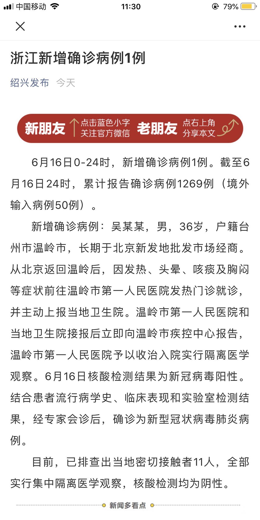 浙江新增2例本土确诊(浙江新增1例本土确诊) 浙江新增2例本土确诊(浙江新增1例本土确诊)