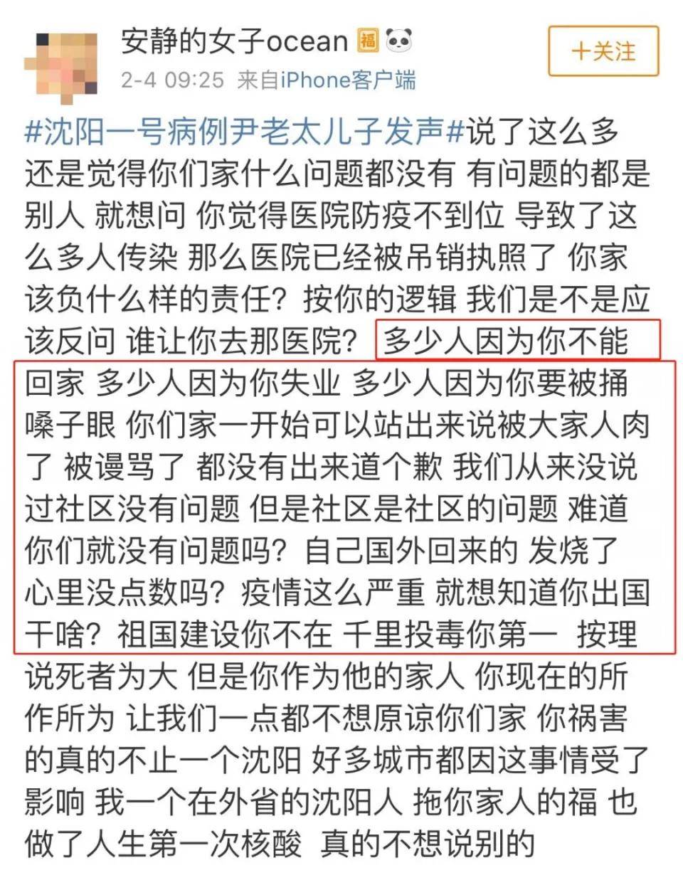 网传沈阳一号病例去世官方回应/官方确认沈阳一号病例离世!死因公布 网传沈阳一号病例去世官方回应/官方确认沈阳一号病例离世!死因公布