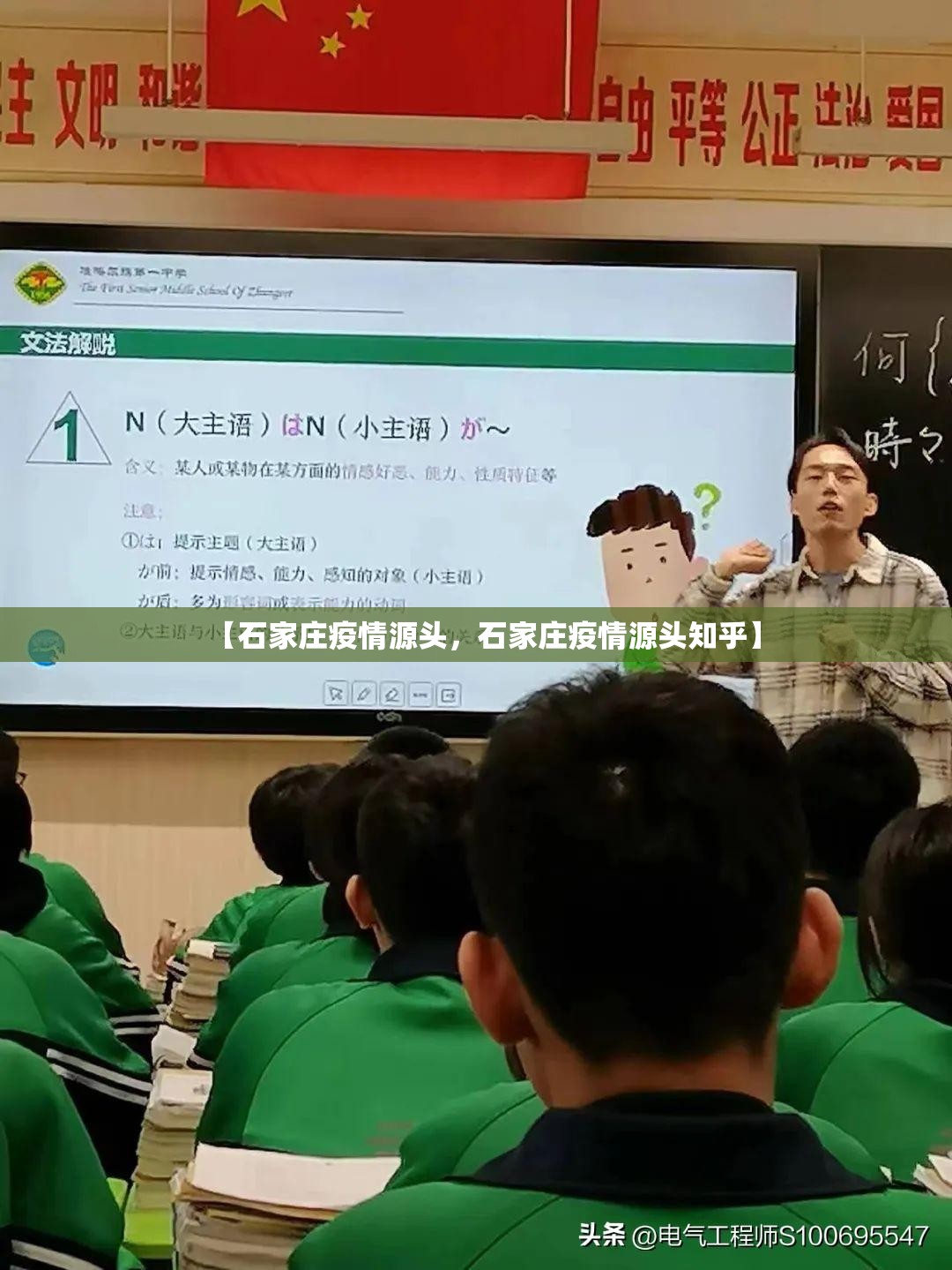 【石家庄疫情源头,石家庄疫情源头知乎】 【石家庄疫情源头,石家庄疫情源头知乎】